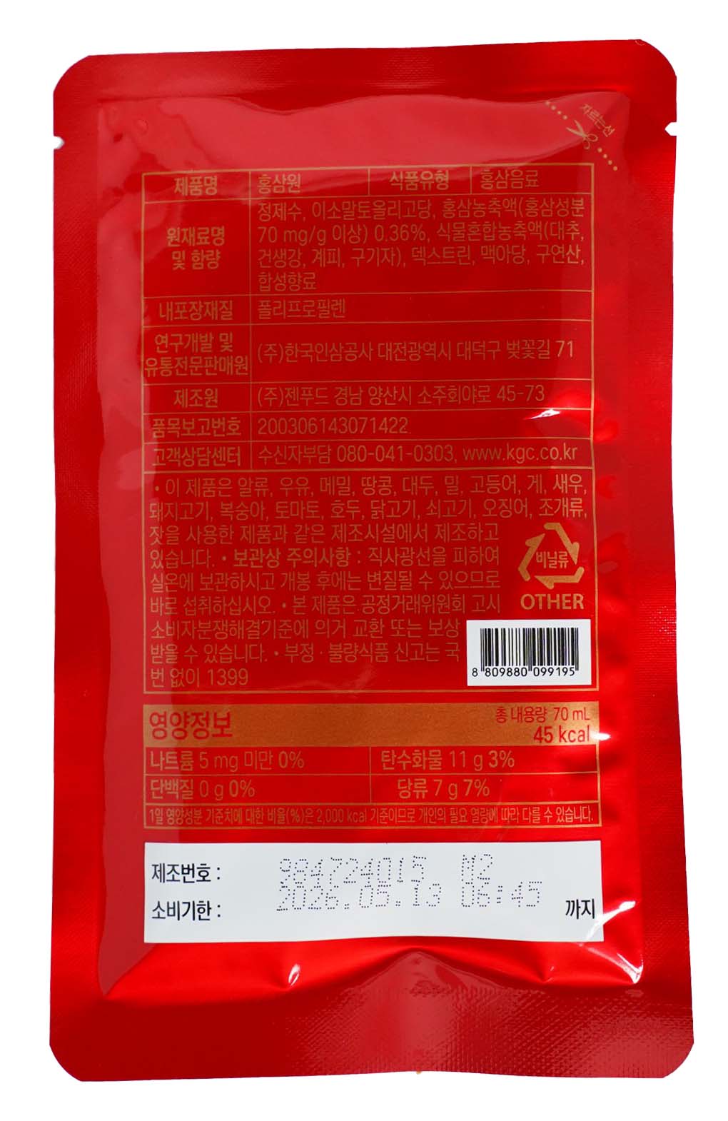 Nước Hồng Sâm Won Jung Kwan Jang Hàn Quốc Hộp 30 gói x 70ml - Ảnh 5