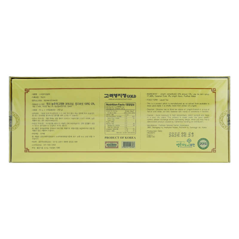 Cao Linh Chi Pocheon Hàn Quốc Nguyên Chất 5 Lọ - Ảnh 2
