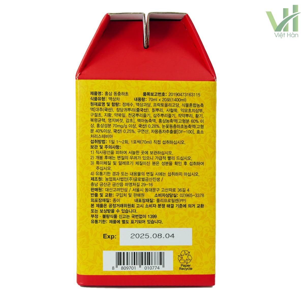 Nước Hồng Sâm Đông Trùng Hạ Thảo Daesan Hàn Quốc Hộp 70ml x 20 gói - Ảnh 3